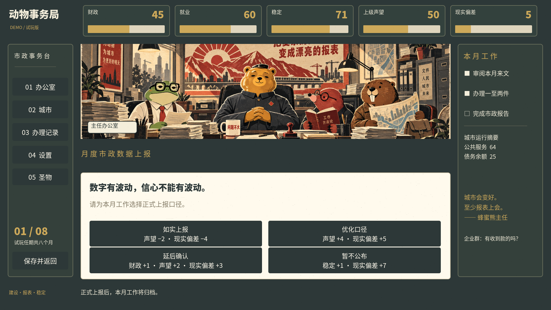 月度上报界面，选择如何呈现资源情况